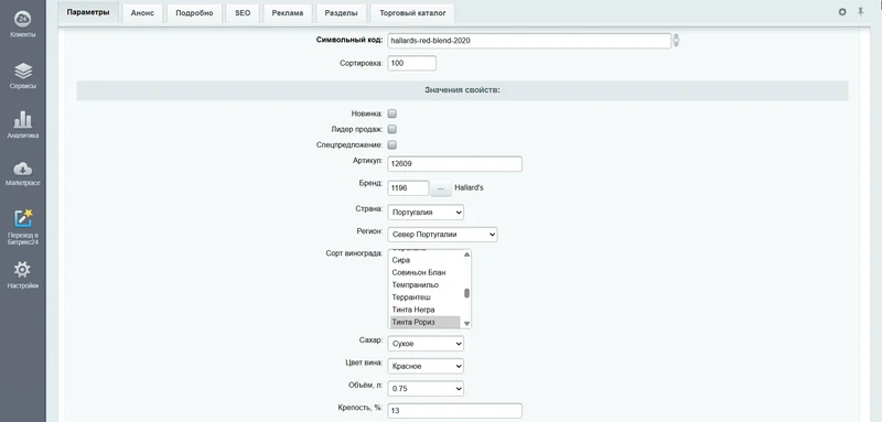 Снимок административной панели: Товар