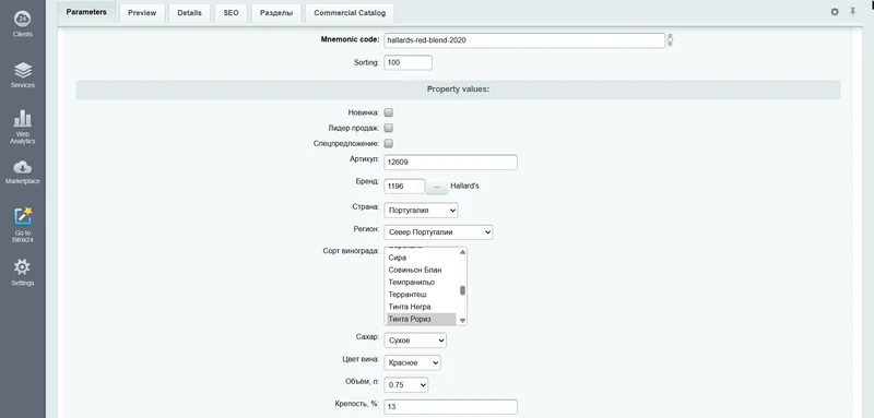Admin panel screenshot: Product