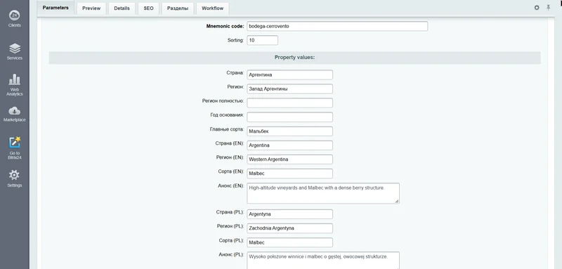 Admin panel screenshot: Brand