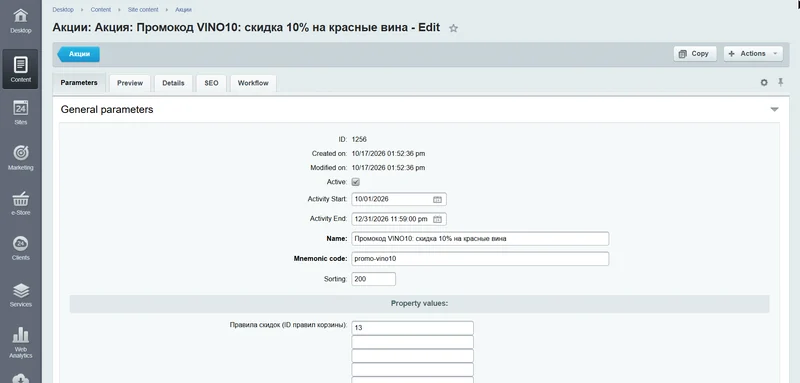 Admin panel screenshot: Offer