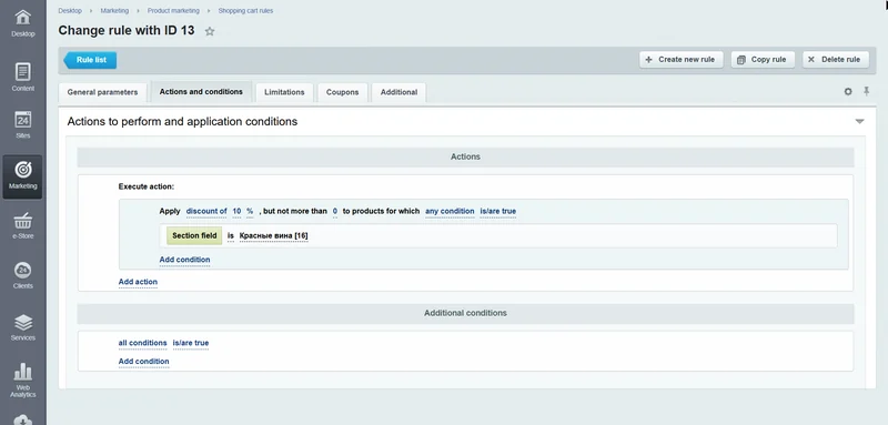 Admin panel screenshot: Discount