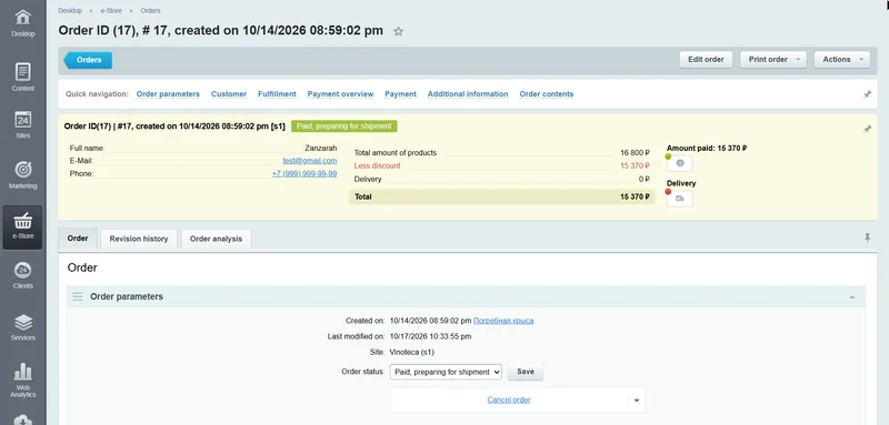 Admin panel screenshot: Order