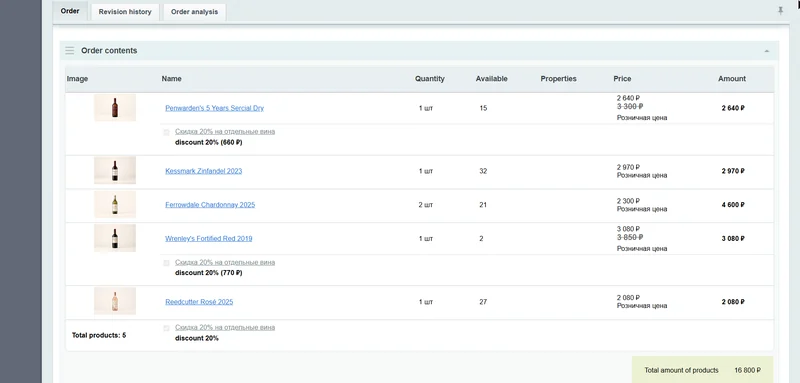 Admin panel screenshot: Order items