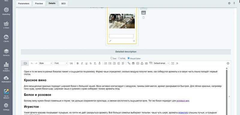 Admin panel screenshot: Article
