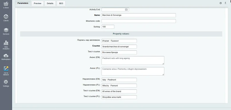 Admin panel screenshot: Banner